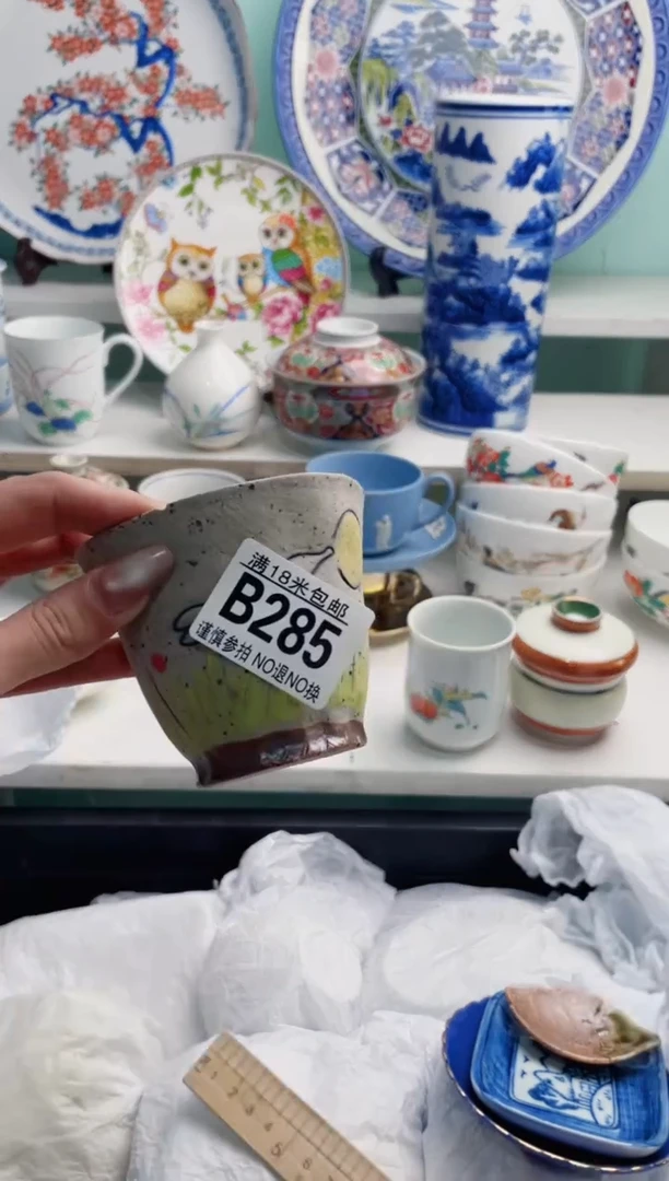 陶瓷秋**?B285瑕***********