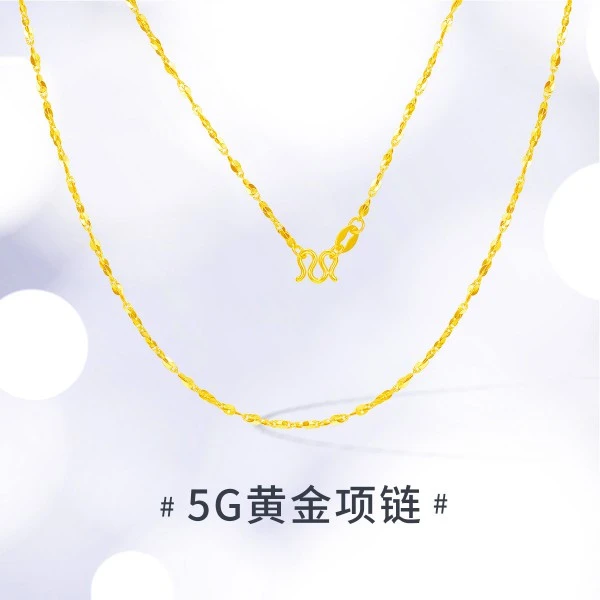 【店长专享】足金999 精品5G臻美链（约45CM长）ZBHJX086