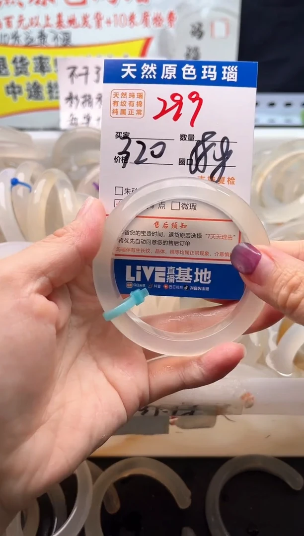 手镯玛瑙/玉髓未镶嵌299