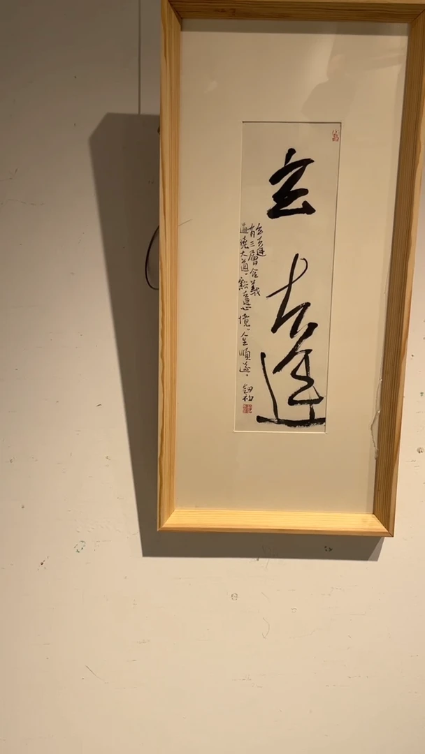 书法周剑初老师创作作品-55