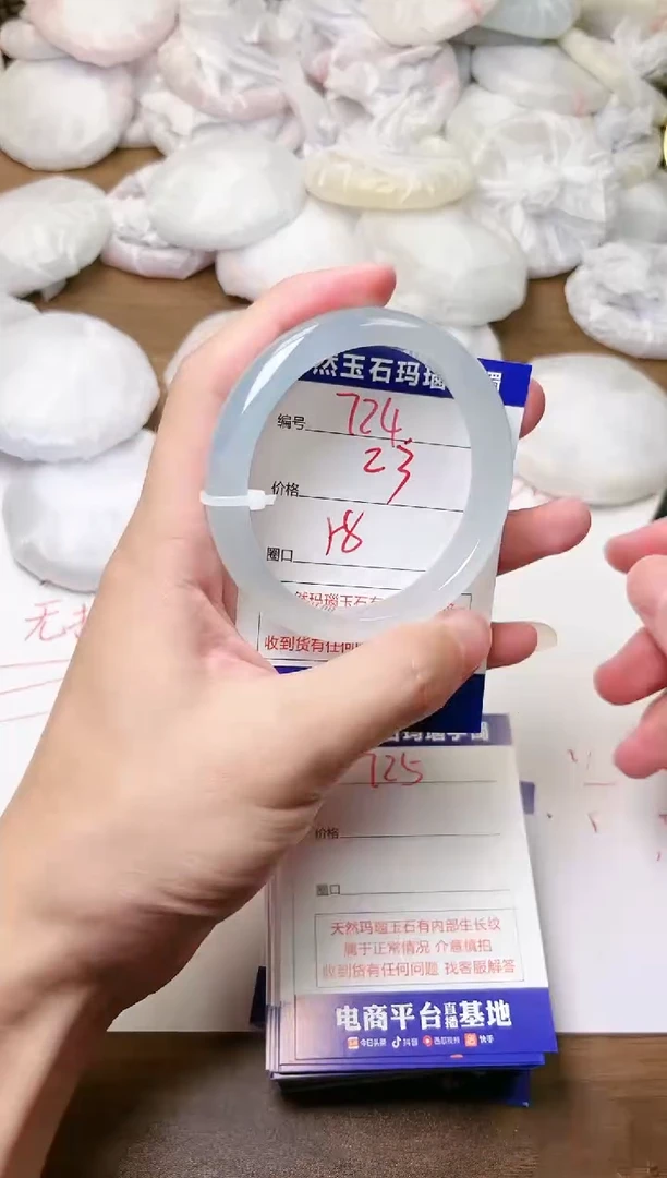 手镯玛瑙/玉髓未镶嵌724