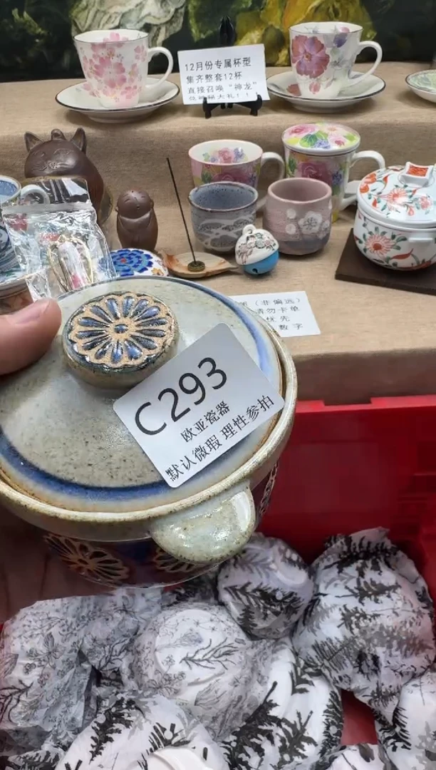 瓷片V****2瓷片  C293