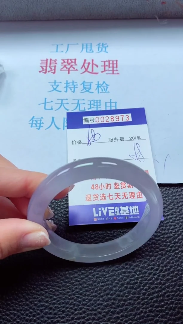 【闪购商品】以实物为准0000028973