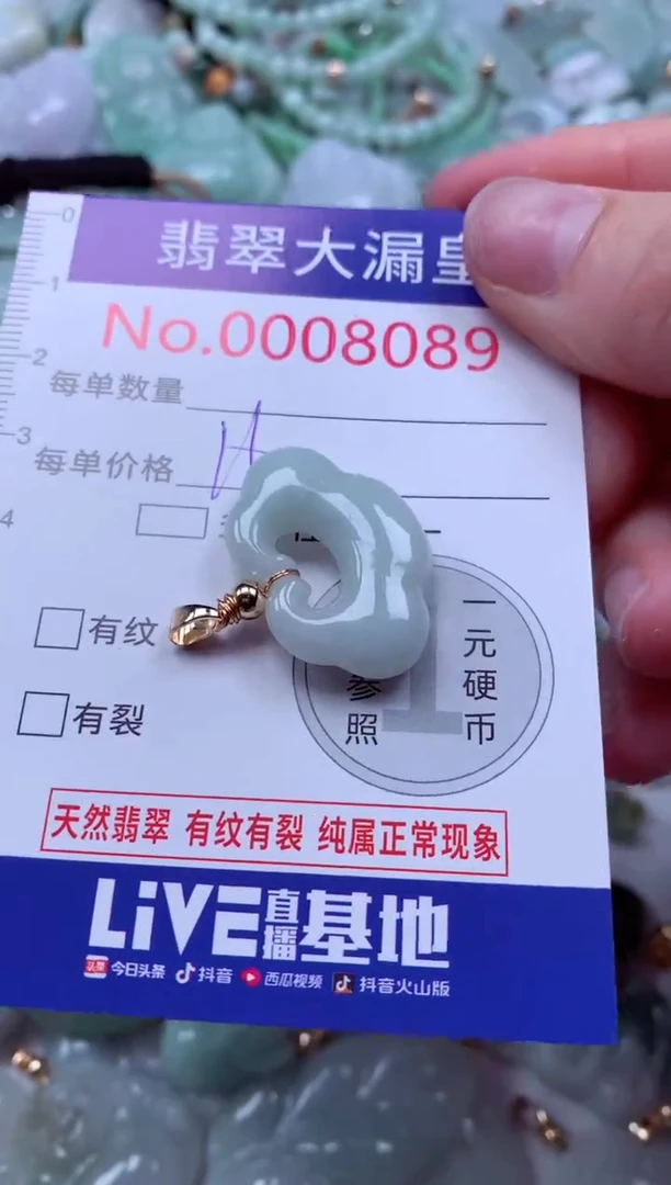 吊坠(不含链)未镶嵌翡翠8098