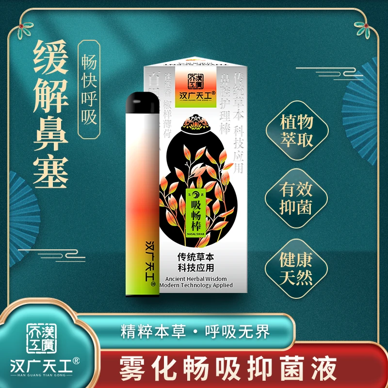 【强效杀毒】秋冬流感防护持久抗菌消毒喷雾温和母婴鼻子可用