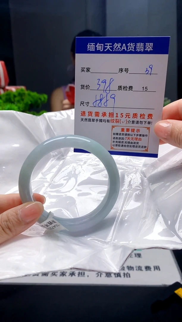 未镶嵌手镯翡翠39缅甸天然A货翡翠需包容瑕疵，介意慎拍