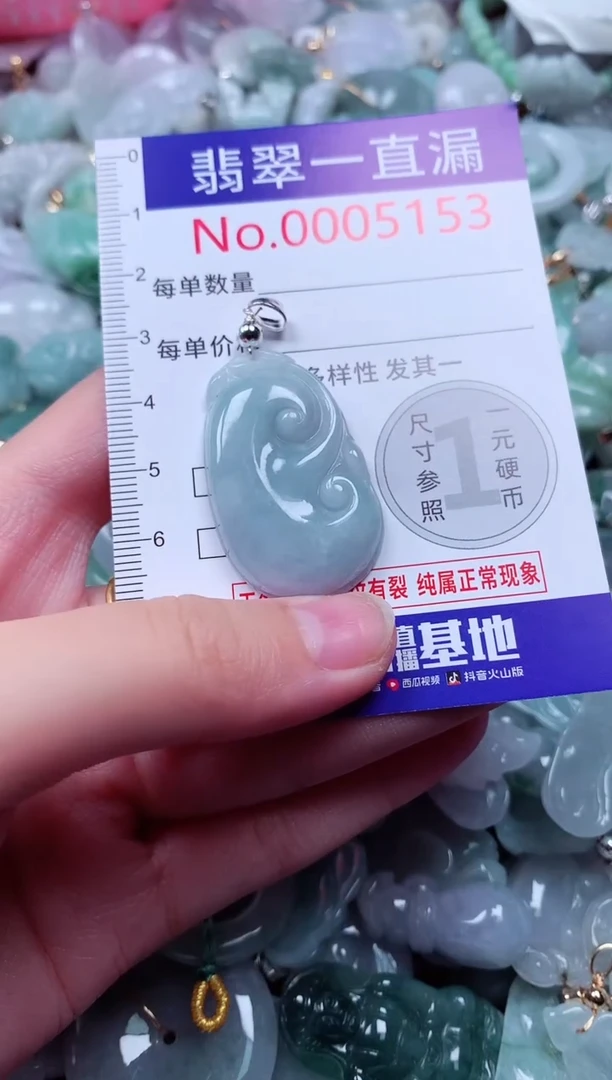 吊坠(不含链)未镶嵌翡翠5153