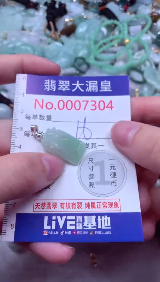 吊坠(不含链)未镶嵌翡翠7304
