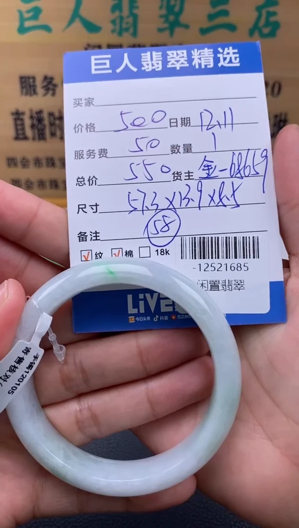 颈饰未镶嵌翡翠夏**雨-12521685