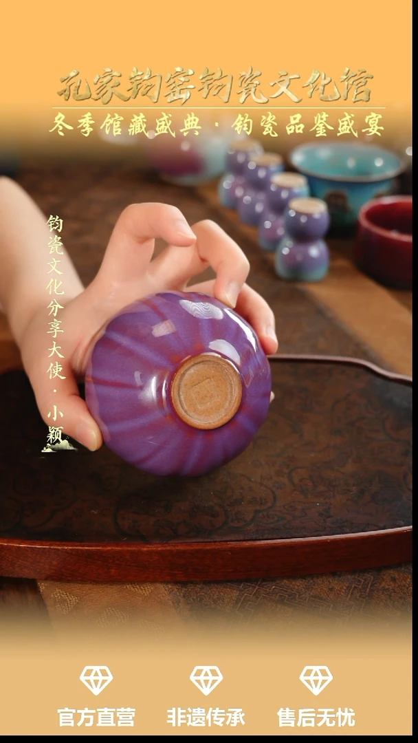 杯子钧瓷孔家钧窑当代作品-葵花杯