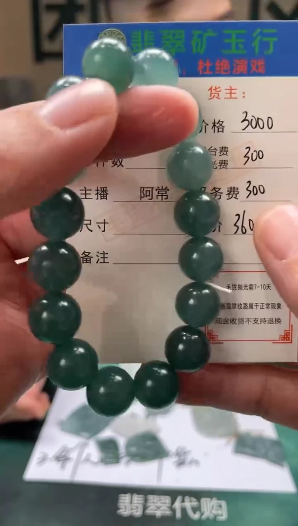 【闪购商品】定制翡翠未镶嵌-毛货-不退不换