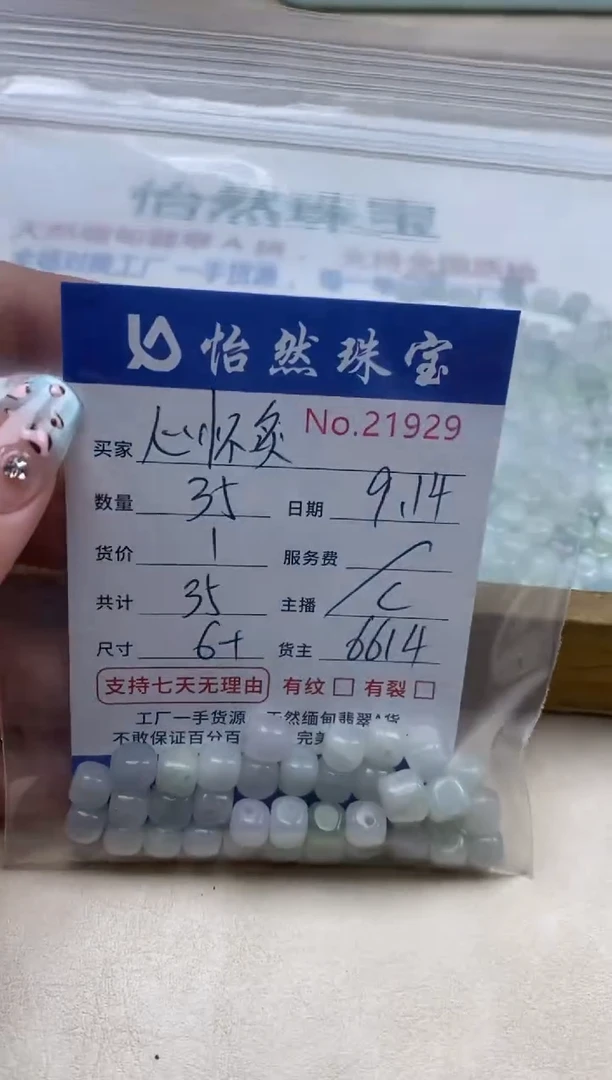 未镶嵌手链翡翠心***热单：21929
