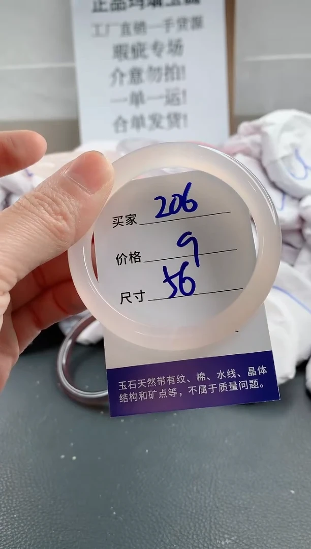 玛瑙/玉髓手镯未镶嵌206