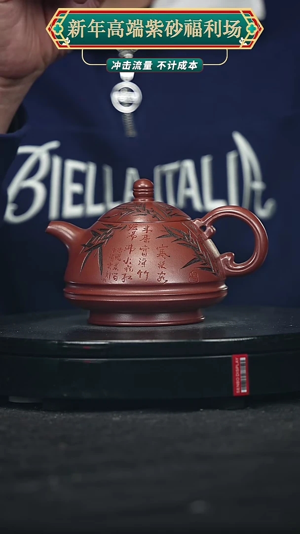 【闪购商品】宜兴原矿高端紫砂