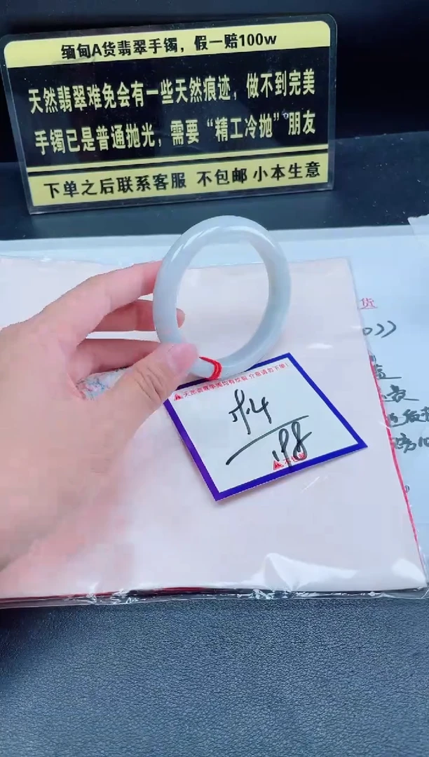 未镶嵌定制翡翠我