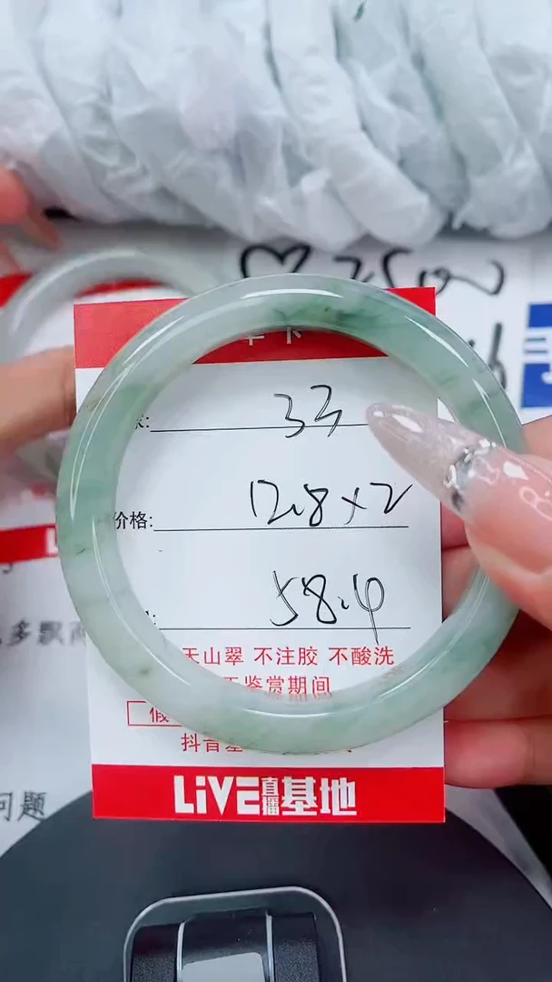 未镶嵌手镯石英质玉33-57/58