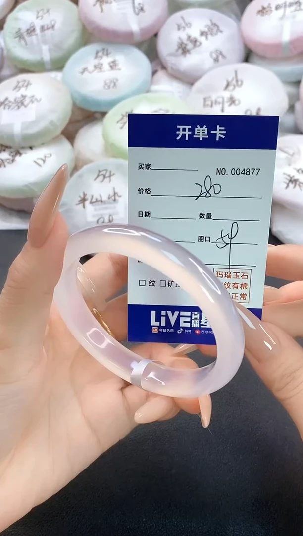 手镯玛瑙/玉髓未镶嵌4877圈口59
