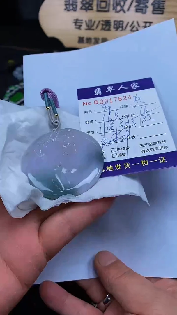 【闪购商品】翡翠颈饰未镶嵌000000000001250