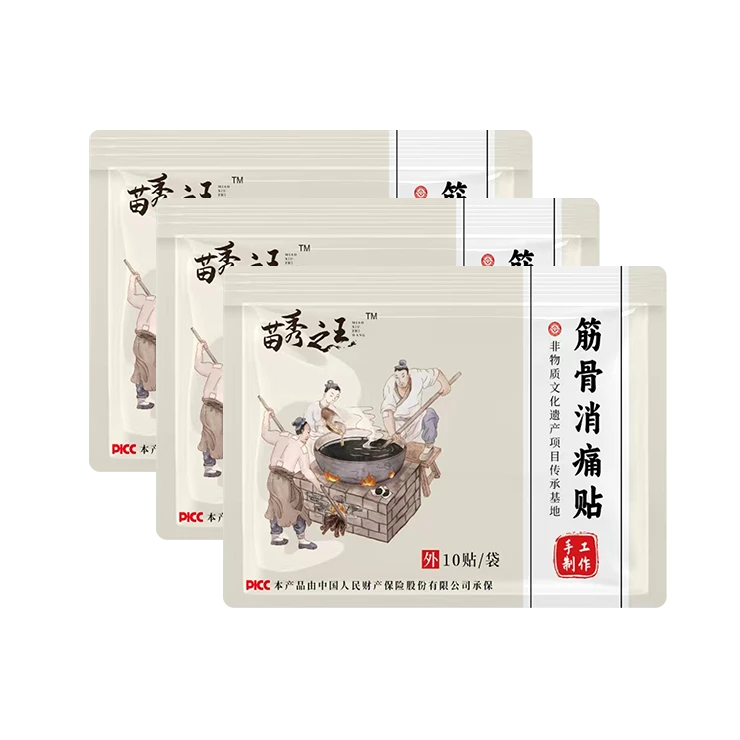 黑贴膏拍1发3草本植物筋骨贴缓解颈肩腰腿不适全家适用10cmx12cm