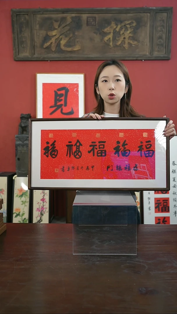 【闪购商品】书法手绘33*66-五福-横版-黑胡桃