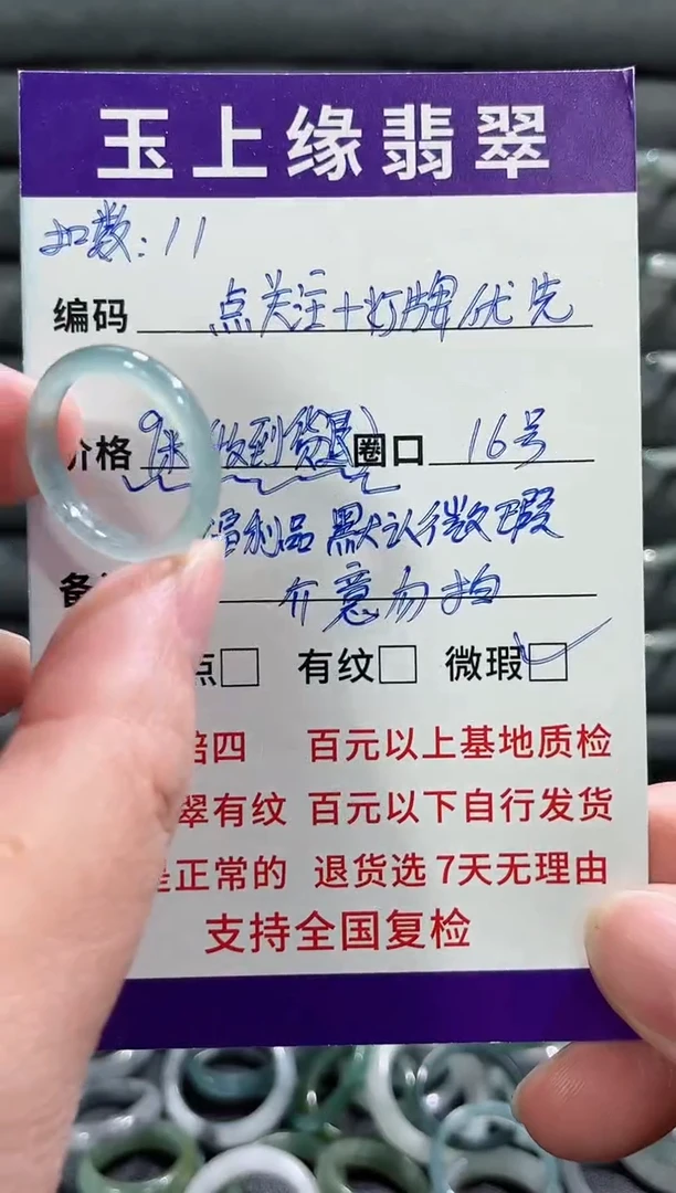 【闪购商品】翡翠戒指未镶嵌3624