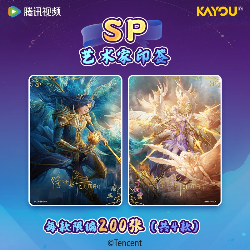 卡游斗罗大陆永恒版第一弹原创国漫亲签动漫收藏卡牌