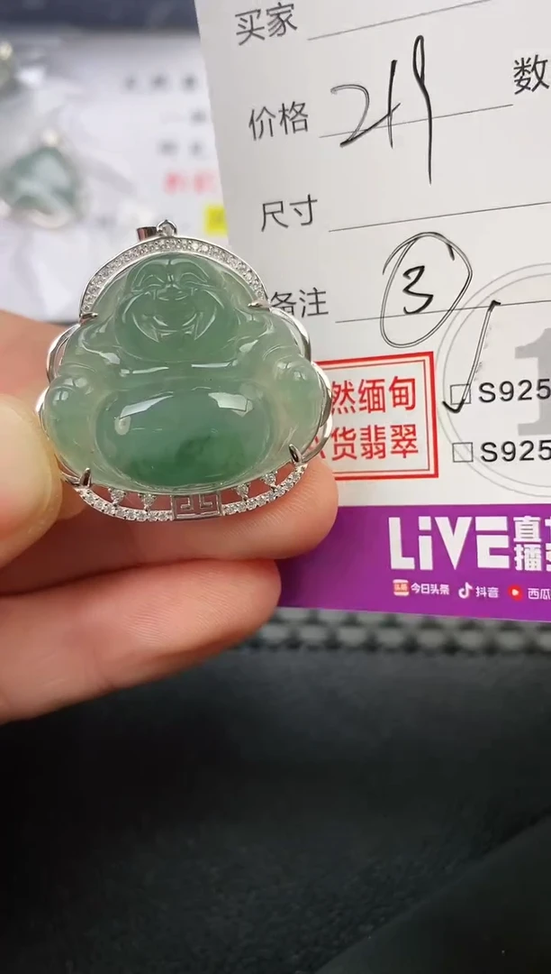 颈饰银S925镶嵌翡翠浅*挂件