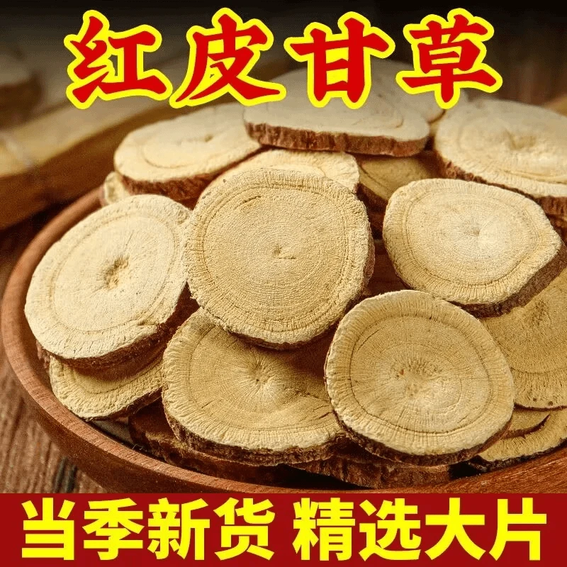 【甘草】正宗新疆红皮甘草煮水煲汤甘草切片