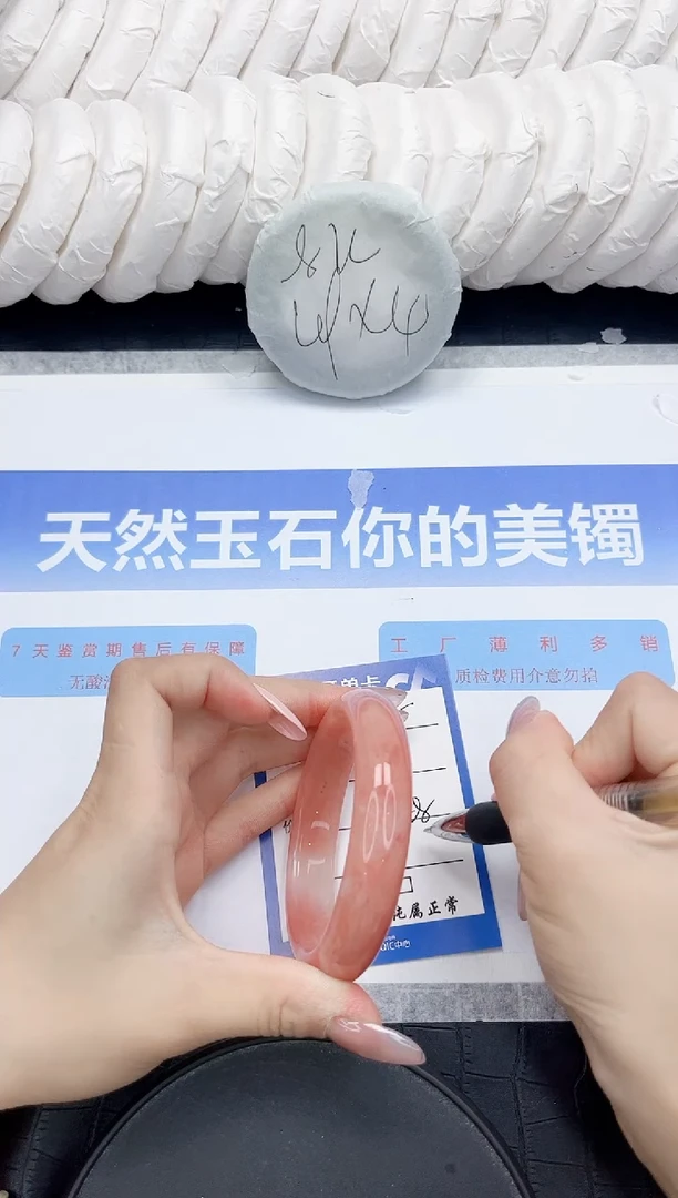 未镶嵌手镯石英质玉95-58