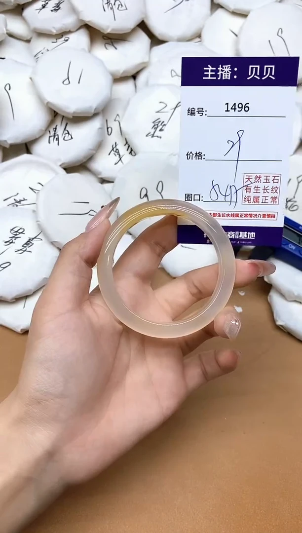 手镯玛瑙/玉髓未镶嵌1496