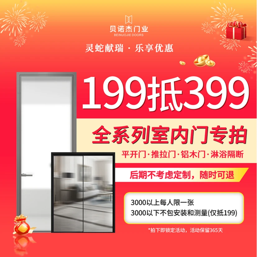 【江浙沪包邮】全屋室内门配套极窄卧室门卫生间门推拉门玻璃门窗