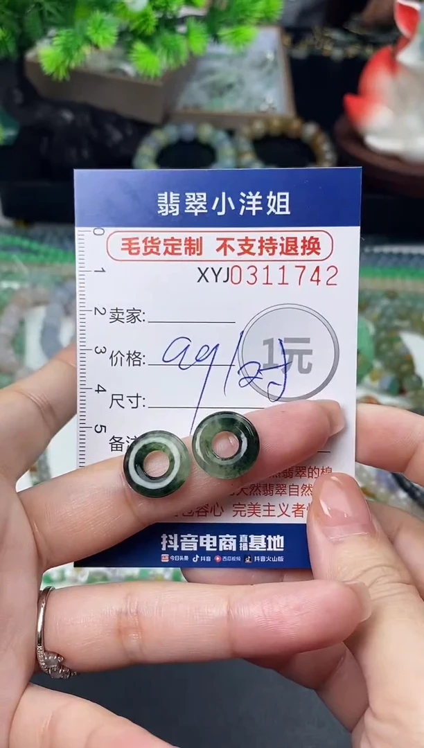 未镶嵌定制翡翠毛货商品 不退换/ 1742