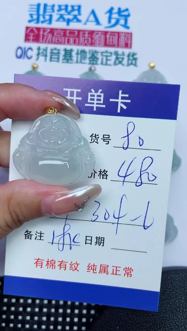 翡翠18K金镶嵌吊坠(赠链)80