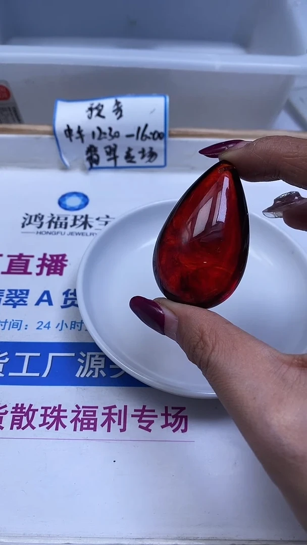 裸石血珀未镶嵌C801血 珀大水滴 1个15元