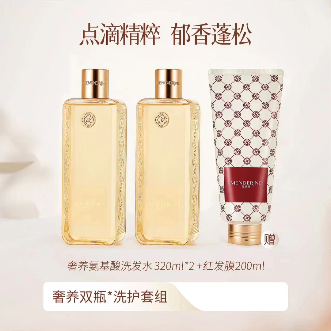 MENDERINE/曼德琳曼德琳氨基酸洗发水清洁芳香