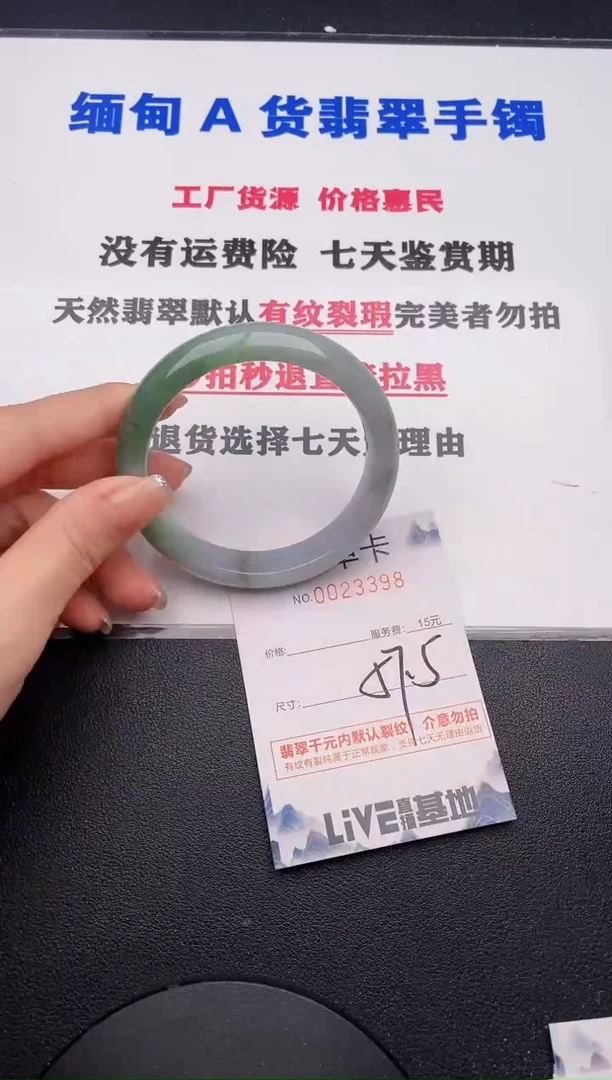 未镶嵌手镯翡翠98