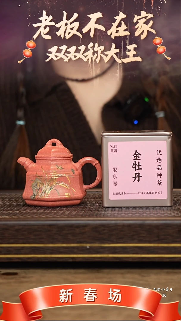【闪购商品】紫砂茶壶冠砂茶器95