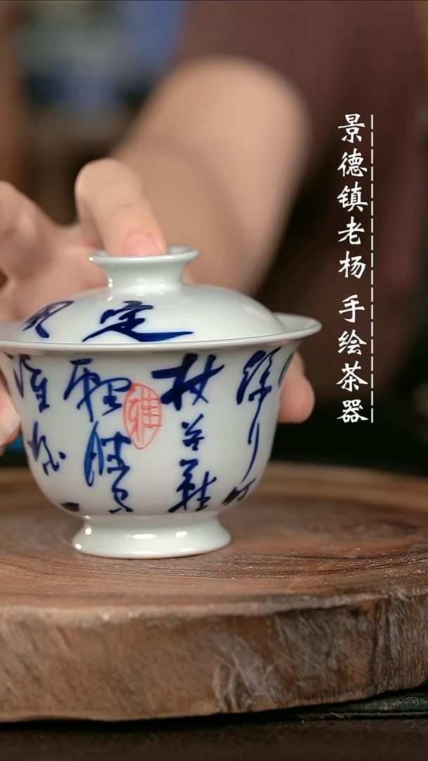 微瑕福利手绘高温现代瓷 柴   有暇 定风波 高足130c