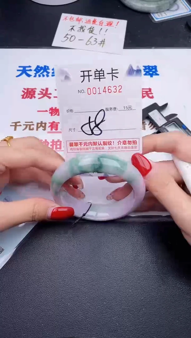 未镶嵌手镯翡翠32