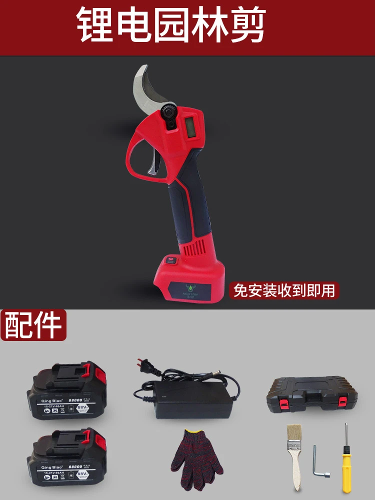 绿化小型手持电动锂电剪刀户外电动剪子剪木头剪树枝园林神器进口