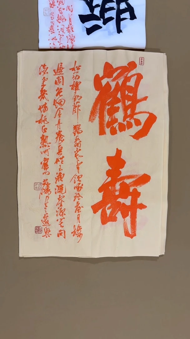 书法冯尚杰老师书法福利