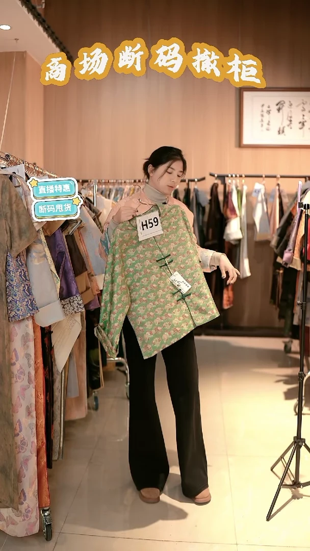 H59 L码 新中式国风