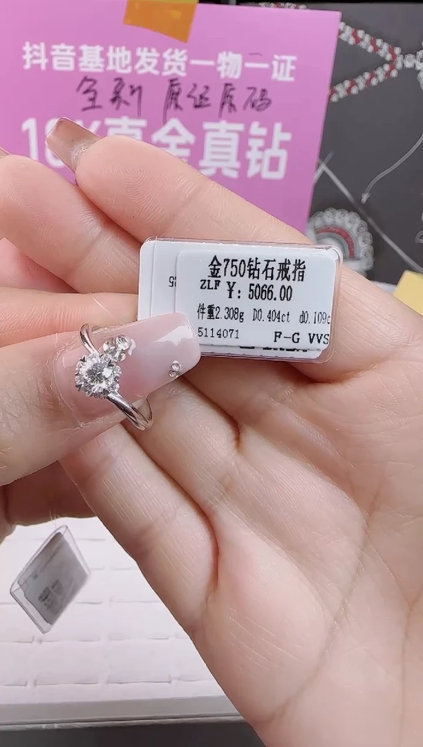 【闪购商品】钻石戒指/指环18K金镶嵌全新真金钻真钻