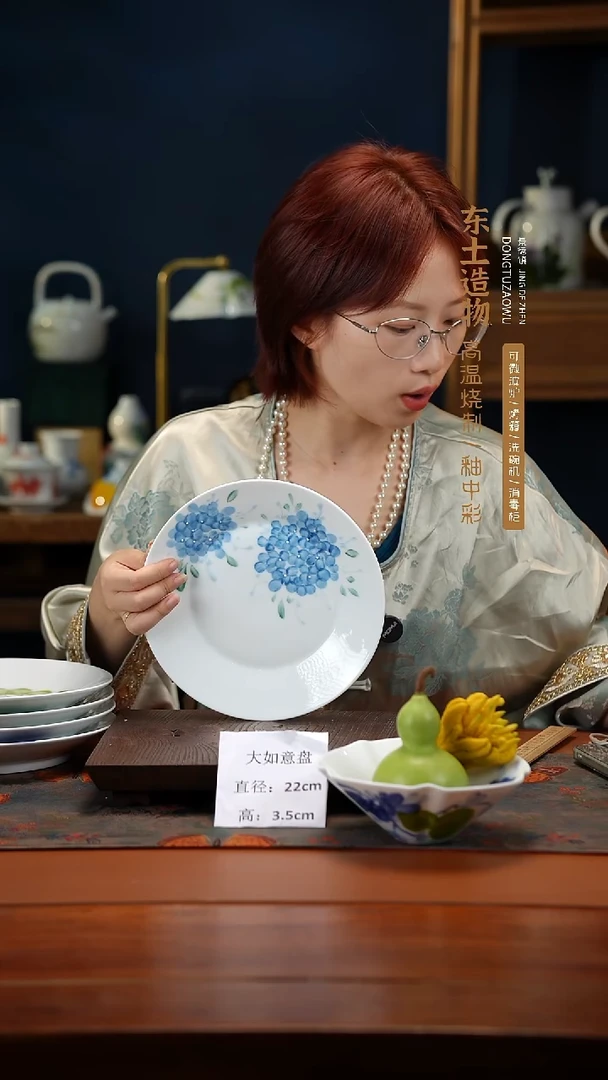 陶瓷景德镇釉中彩餐具大如意盘直径22高3.5