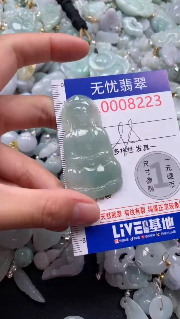 颈饰未镶嵌翡翠8223