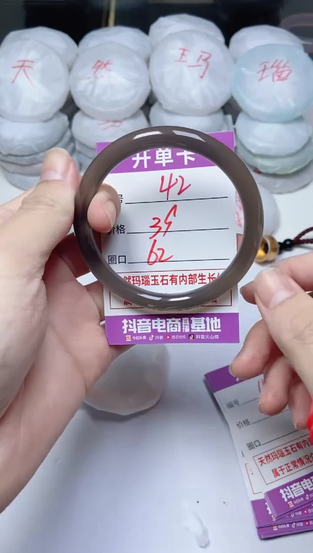 手镯玛瑙/玉髓未镶嵌42