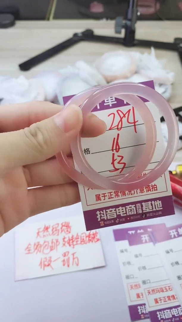 手镯玛瑙/玉髓未镶嵌284