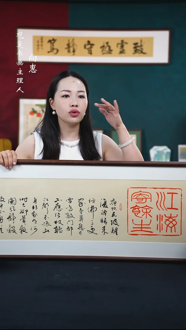 书法范铠风-江海寄余生-40*123尺寸