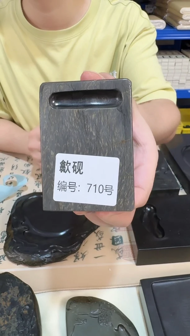 安徽老坑歙砚710号