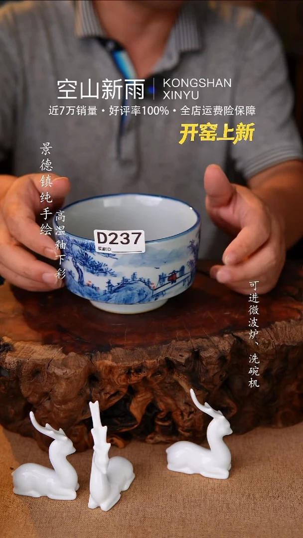瓷片空山新雨高温瓷器237